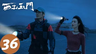 ENG SUB【西出玉门 Parallel World】EP36 叶流西攻打黑石城，大战一触即发（倪妮、白宇）