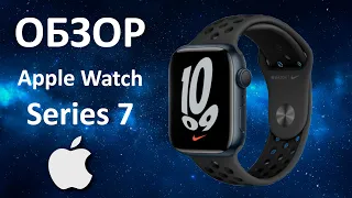 ОБЗОР Apple Watch Series 7 Nike | Series 7 vs Series 4 vs Series 3 | Review Apple Watch Series 7