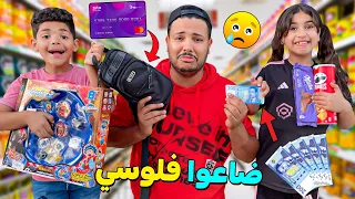 أخيرا..لمدة 24 ساعة ‼ أي حاجة عرفوا ثمنها💲ساشتريها لهم 😢خسرت 10.000 دولار 💲