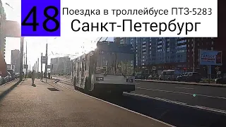 Поездка в троллейбусе ПТЗ-5283 б. 1605 | Санкт-Петербург