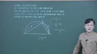 24고1 1학기기말 19도래울 69번