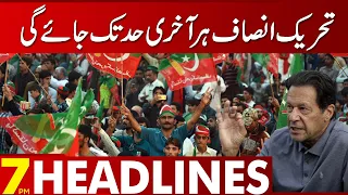 Imran Khan Statement | 07 Pm News Headlines | 31 March 2023 | Lahore News HD