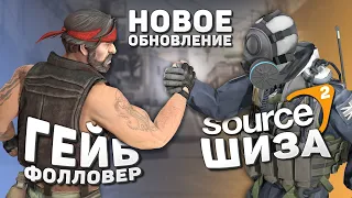 Фикс Читов / Улучшение серверов / 128 тик? / Шиза про Source 2 - Обновление CS:GO