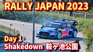RallyJapan 2023 Day1 ShakeDown /ラリージャパン2023/シェイクダウン/鞍ヶ池公園