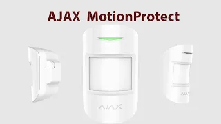 Ajax MotionProtect - беспроводной датчик движения для охранной системы АЯКС