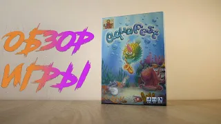 Настольная игра Aqua Fest от Bombat Game