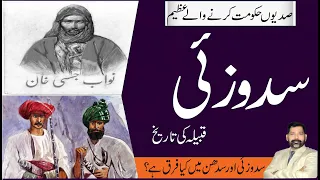 Sadozai tribe history | History of Sudhan tribe | history of #Sudozai tribe | #pathan @Tareekhia