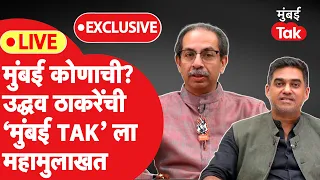 Uddhav Thackeray Live: नकली संतान ते नकली शिवसेना मोदींच्या टीकेला ठाकरेंचं रोखठोक उत्तर | Shiv Sena