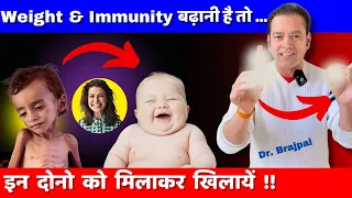 RIGHT FOOD COMBINATION FOR BABY WEIGHT GAIN AND IMMUNITY BY DR BRAJPAL | Baby Food Recipes | 6 Month
