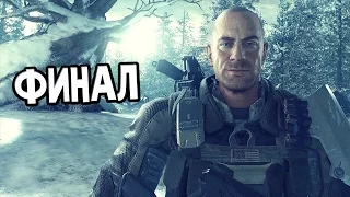 Call Of Duty: Black Ops 3 Прохождение На Русском #11 — ФИНАЛ / Ending