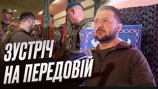 ⚡ Стало відомо, для чого ЗЕЛЕНСЬКИЙ поїхав на фронт!