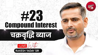 Compound Interest Maths Concept Video By Rakesh Yadav Sir