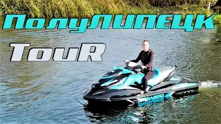 🚤Поход на гидроциклах. ПолуЛипецк. JetSki TOUR!