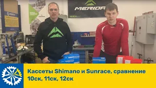 Кассеты Shimano и Sunrace, сравнение 10ск, 11ск, 12ск