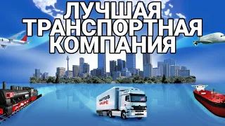 СДЭК | ПОЧТА РОССИИ | GTD | ПЭК | ТК ЭНЕРГИЯ