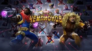 Я Освобожденный? 5.2.6 Бой с Коллекционером  ► Марвел Битва Чемпионов ● Marvel Contest of Champions