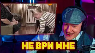 ДАНЯ ШЕЛБИ СМОТРИТ НЕ ВРИ МНЕ | Не ври мне 20.09.2011