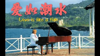 Richard played a Chinese beautiful melody "Love is like a tide"【Richard Clayderman China Tour】