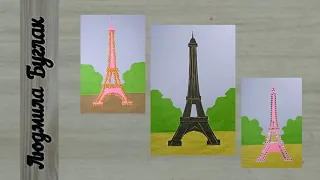 Ейфелева вежа #аплікація в трьох варіантах #майстер-клас #Eiffel Tower, application