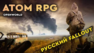 ATOM RPG - КУПИЛИНОВ В FALLOUT! Прохождение ATOM RPG Обзор игры. Мёртвый город 1.1