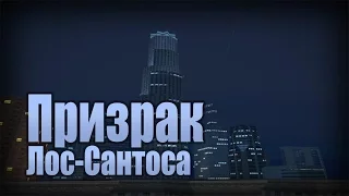 Проверка Легенд в | GTA SA | Выпуск 5 " Приступ CJ "