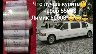 Набор 2019 2004 25 50 копеек vs Lincoln town car 1993 монет цена в Украине