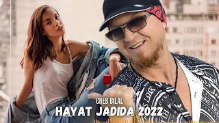 Cheb Bilal - Hayat Jadida 2022 (slowed + reverb)