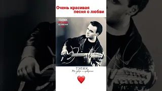 Тэлик-Ты добра и прекрасна❤️ #shorts/Красивая песня о любви/Новинки Музыки 2023/ Музыка 2023 Новинки