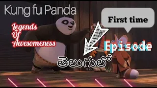 Kun Fu Panda Full Episode In Telugu First Time In Youtube