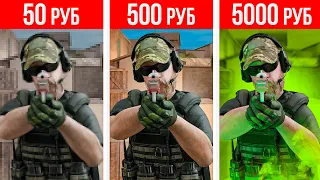 ЗАКАЗАЛ МУВИК ЗА 50, 500, 5000 РУБЛЕЙ под СВОЙ ТРЕК - Стандофф 2/Standoff 2