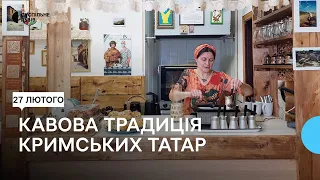 Кавову традицію кримських татар внесли до списку нематеріальної спадщини