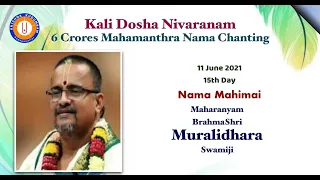 KaliDoshaNivaranam|AnniversaryCelebration|AnugrahaBashanam-Maharanyam HH Sri Sri Muralidhara Swamiji