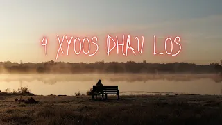 FBI X KUB '4 Xyoo Dhau Los' cover by Tsom Thoj