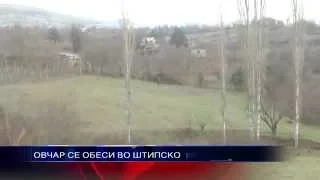 ОВЧАР СЕ ОБЕСИ 06 04 2015