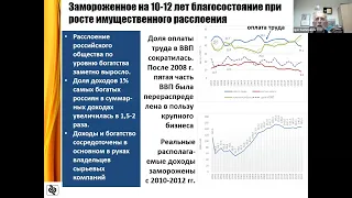 «Распределительные эффекты  от мер по декарбонизации экономики России»