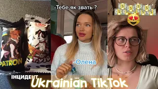 Українські приколи та гумор. Одного разу в Україні. Ukrainian TIK TOK  1.64