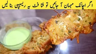 New style Crispy pakora recipe 2022 | Yummy and tasty snacks | Easy snacks recipe