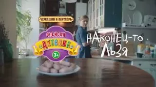 Сосиски "Детские"