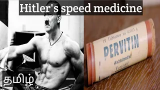 Hitler's speed medicine | Tamil | speed drug in தமிழ் | pervitin drug in tamil | Smarten you தமிழ்