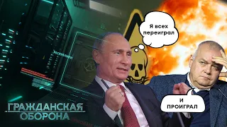 6 часов и П**ЕЦ! Пресловутая ЯДЕРКА Путина ПРЕВРАТИТСЯ В ПЕПЕЛ