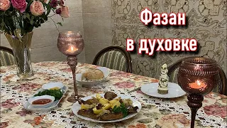 Фазан в духовке с картошкой. Pheasant in the oven.