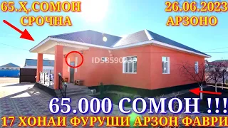 Хонахои Фуруши!!! кредит аз 55 000 сомон (26.06.2023) аз Душанбе ва дигар Шахру Нохияхои Чумхури ТЧК