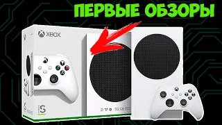 Первые обзоры Xbox Series S | Плюсы и минусы некстгена