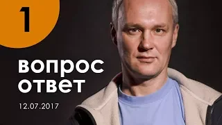 Вопрос — Ответ. Вебинар 12.07.2017 — Сурья Дас