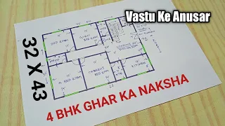 32 X 43 house plan | 32 X 43 ghar ka naksha | 32 X 43 home design | 1400 sqft house design