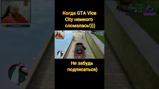 GTA Vice City.  Игра сломалась!)