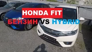 HYBRID VS БЕНЗИН.Отдаем два Honda Fit 3 поколения.Автомобили из Японии.