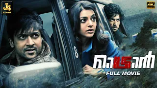 Maattrraan Full Movie In 4K | Suriya | Kajal Aggarwal | Sachin Khedekar | Harris Jayaraj | KV Anand