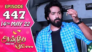 Anbe Vaa Serial | Episode 447 | 14th May 2022 | Virat | Delna Davis | Saregama TV Shows Tamil