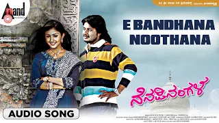 E Bandhana Noothara Audio Song | Nenapinangala | Hemanth Kumar R | Supreetha | C.R. Bobby